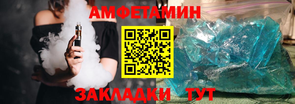 АМФЕТАМИН Розовый Калач-на-Дону