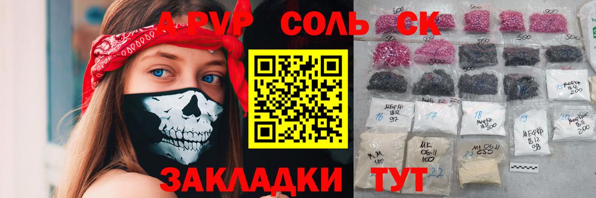 Калач-на-Дону  А ПВП Crystall  Вход с VPN  APVP VHQ  купить наркотики сайты  Alpha-PVP СК  Alpha PVP 