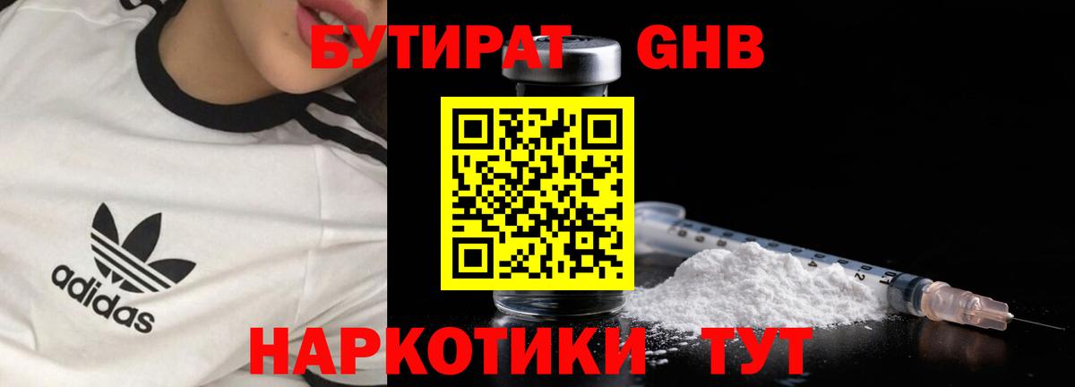 Калач-на-Дону  Бутират оксана  БУТИРАТ  Вход с VPN 
