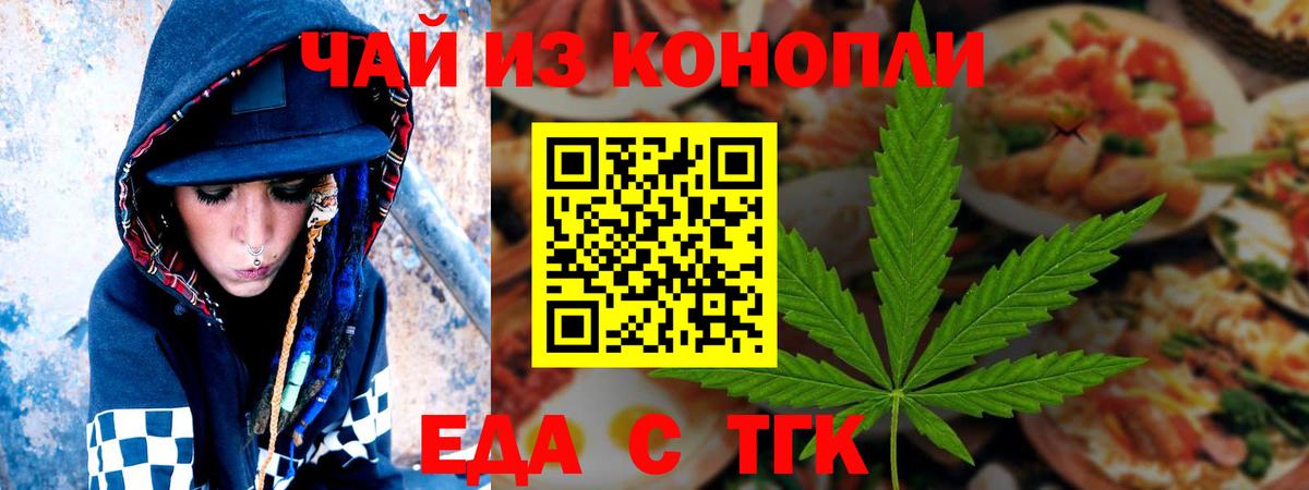 Калач-на-Дону  Canna-Cookies конопля  Вход с VPN 