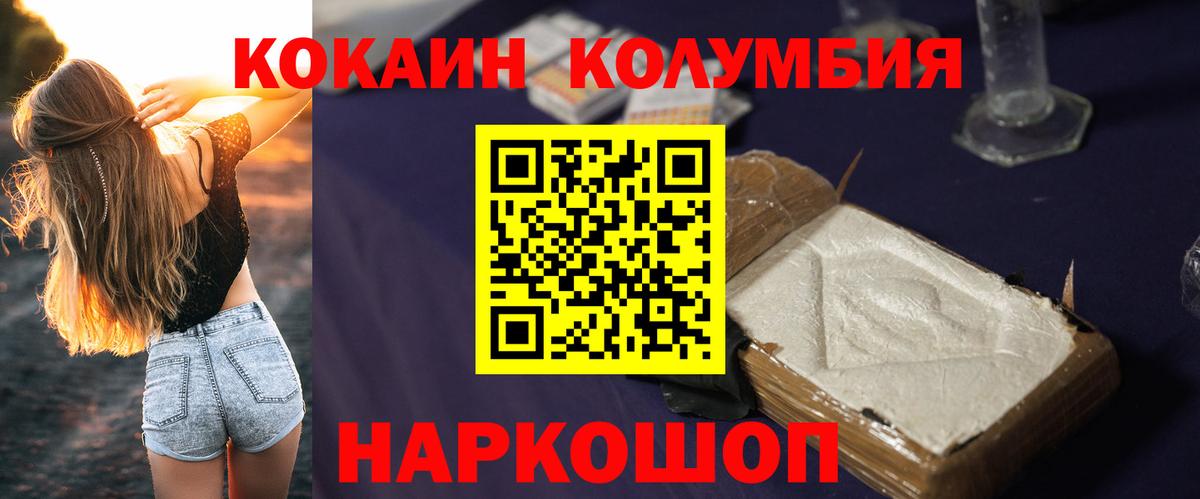 Калач-на-Дону  Cocaine Боливия  Кокаин Columbia  Вход с VPN 