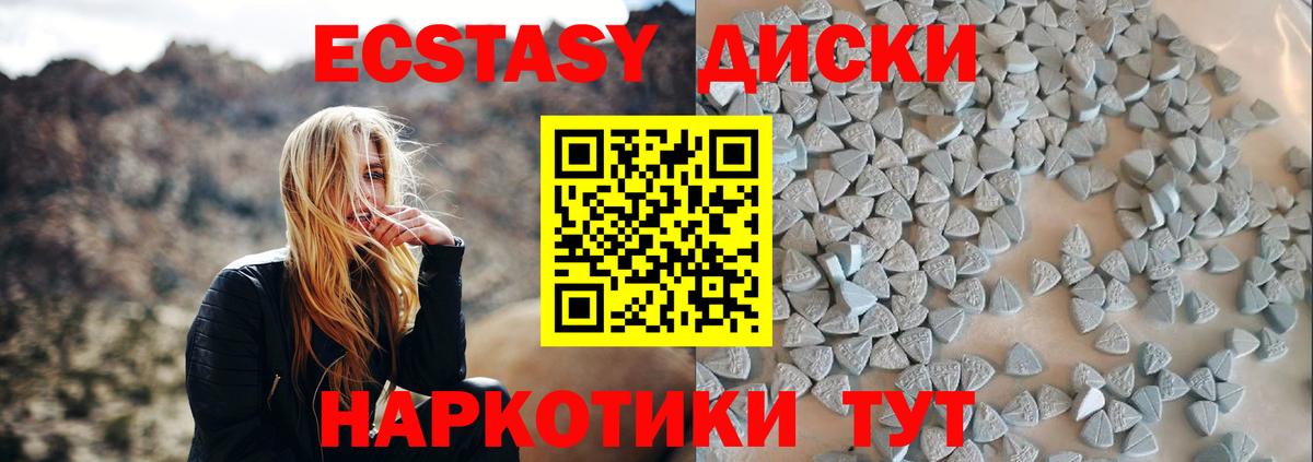 Ecstasy 99%  ЭКСТАЗИ  Калач-на-Дону  Вход с VPN 