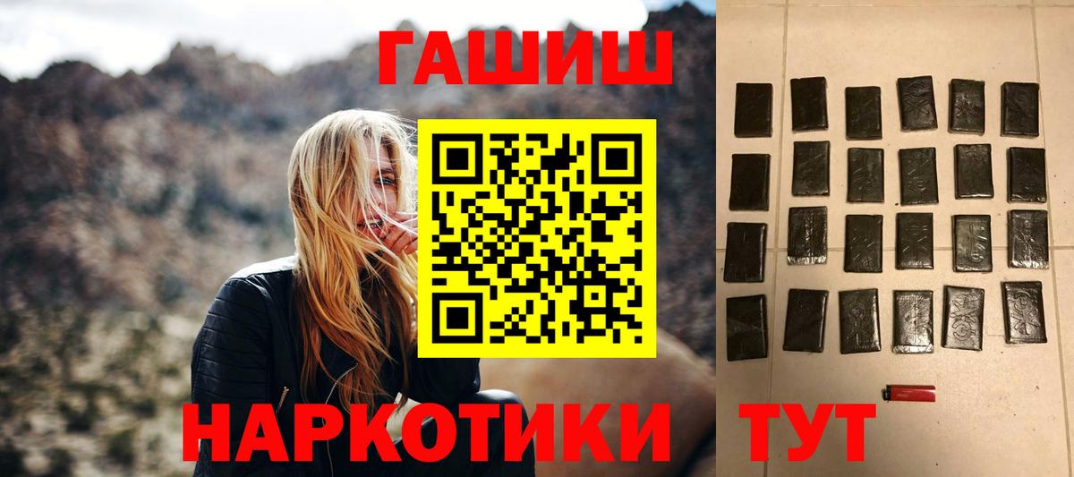 ГАШ хэш  ГАШИШ  Вход с VPN  Калач-на-Дону  Гашиш Ice-O-Lator 