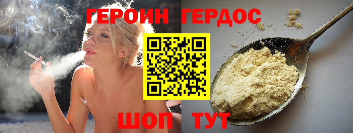 ГЕРОИН герыч  ГЕРОИН  Калач-на-Дону  Вход с VPN 