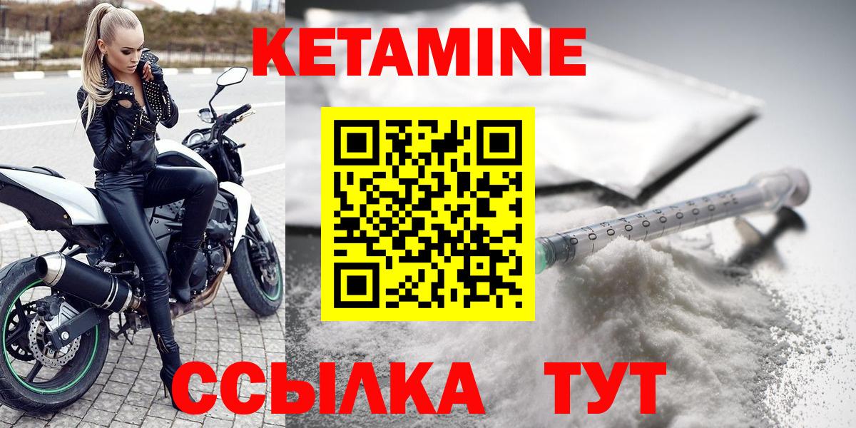 Калач-на-Дону  Кетамин ketamine  Вход с VPN 
