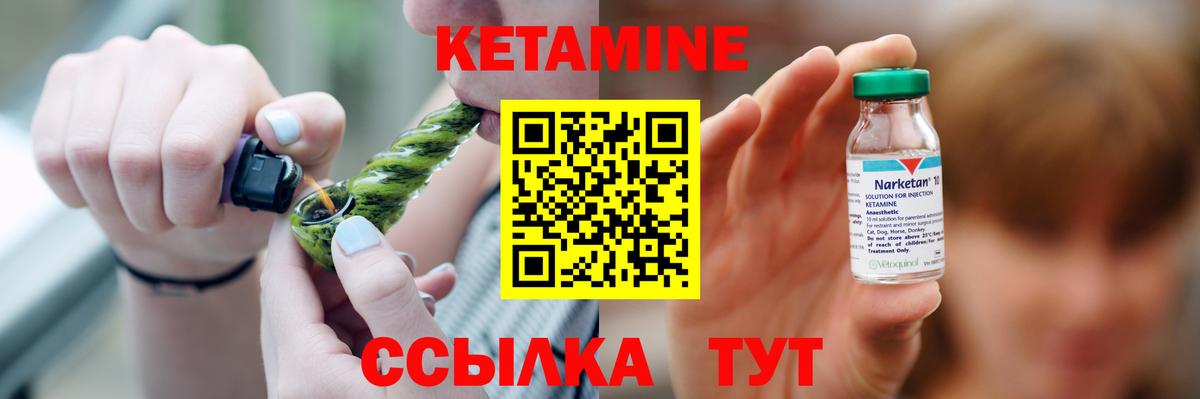 Кетамин ketamine Калач-на-Дону