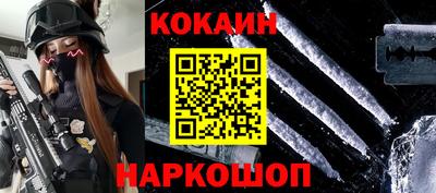 кокаин Краснодар