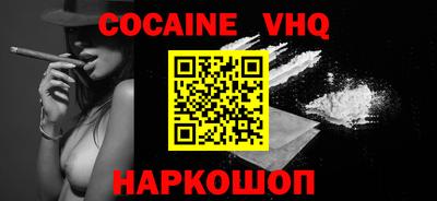 кокаин Краснодар