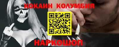 кокаин Краснодар