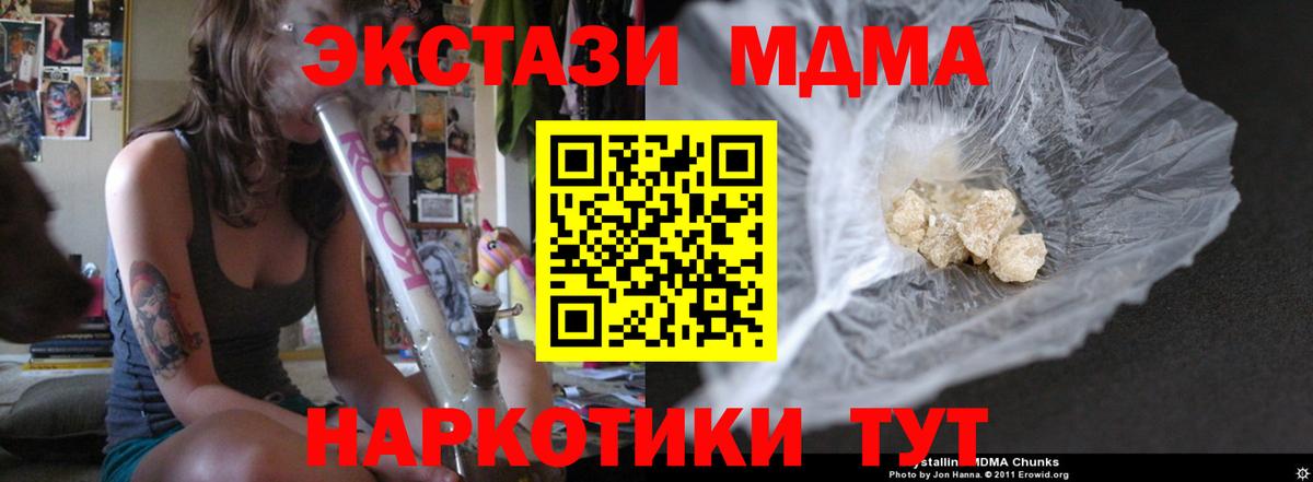 MDMA crystal  МДМА кристаллы  Вход с VPN  Калач-на-Дону 