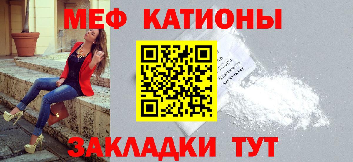 МЯУ-МЯУ mephedrone  Меф  Вход с VPN  МЯУ-МЯУ  Меф VHQ  Калач-на-Дону 