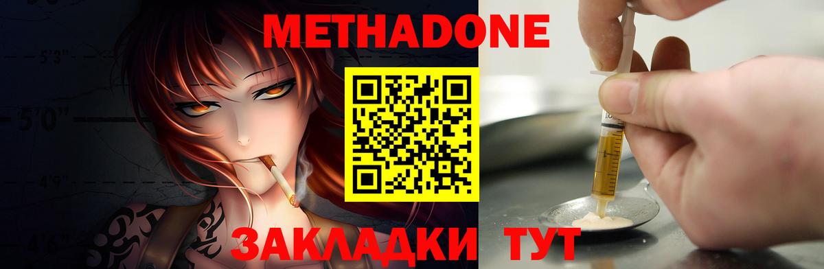 Метадон мёд  МЕТАДОН белоснежный  Калач-на-Дону  Вход с VPN 