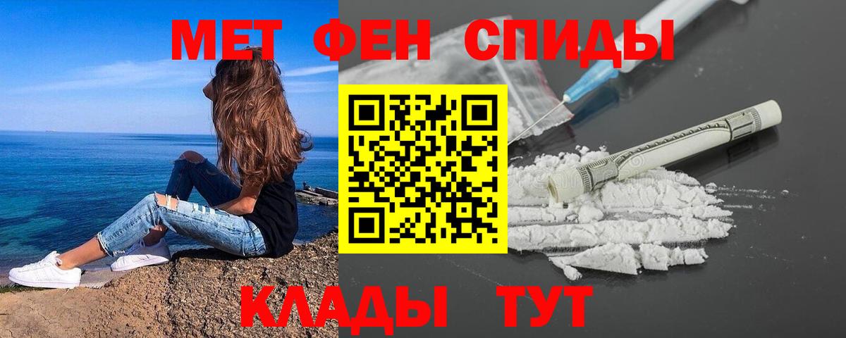 Первитин винт  Вход с VPN  Калач-на-Дону 