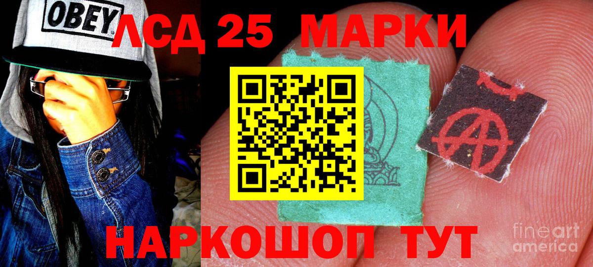 Калач-на-Дону  Марки N-bome  Вход с VPN  Марки 25I-NBOMe 1,8мг 