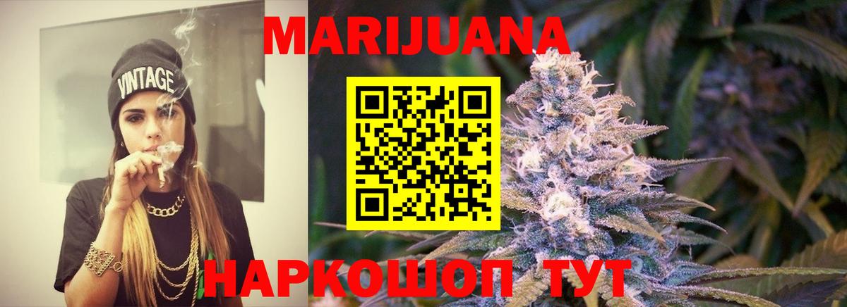 Конопля Amnesia  Бошки Шишки марихуана  Марихуана сатива  Калач-на-Дону  Вход с VPN 